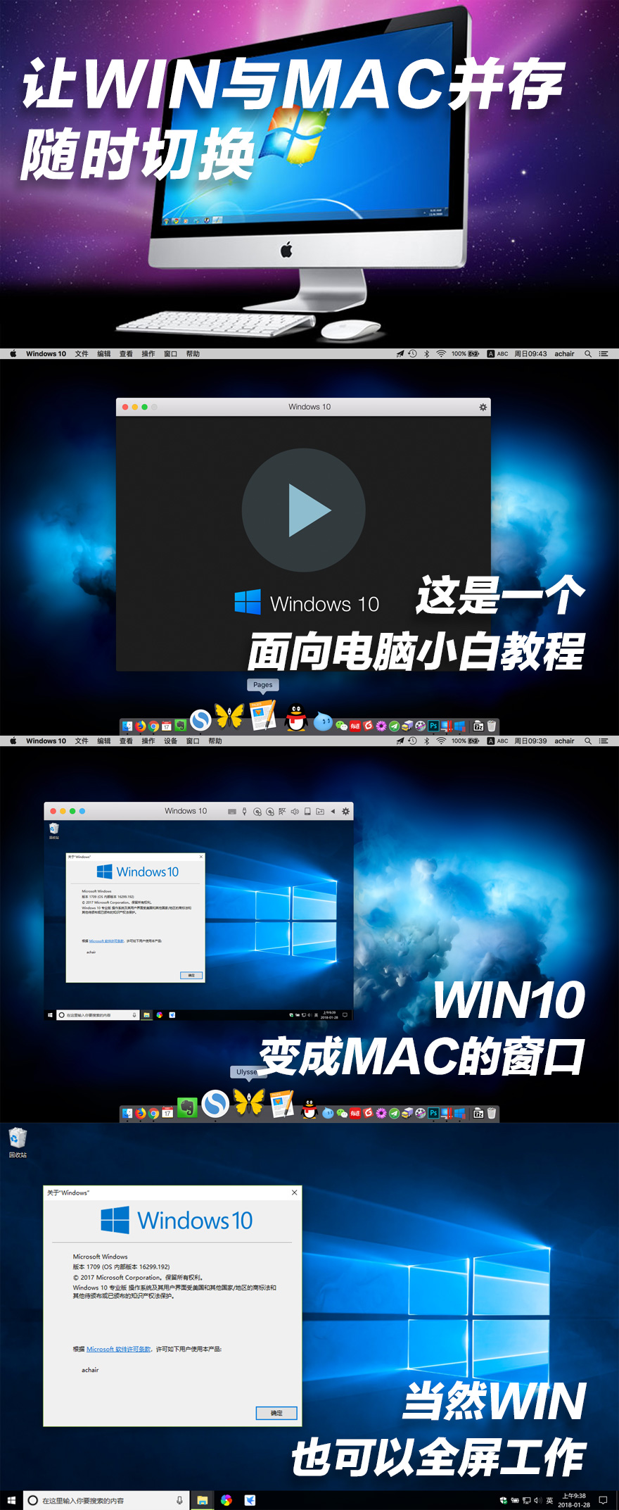 《苹果Mac电脑虚拟机安装Win7和Win10、Office2016教程》PD虚拟机教程 - mac 01