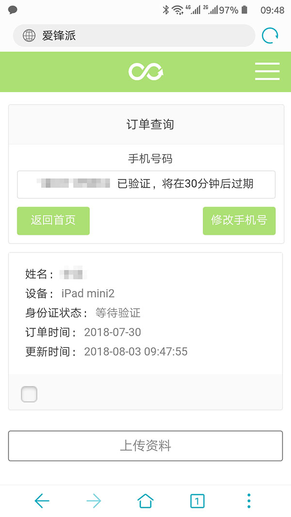 iPad mini2体验苹果官方回收服务全过程 Apple Give Back（下） - giveback4
