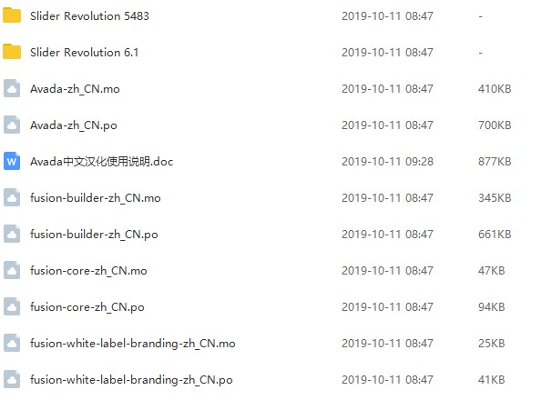 Avada 6.2.3 中文汉化包已更新到网盘 - avada cn 61