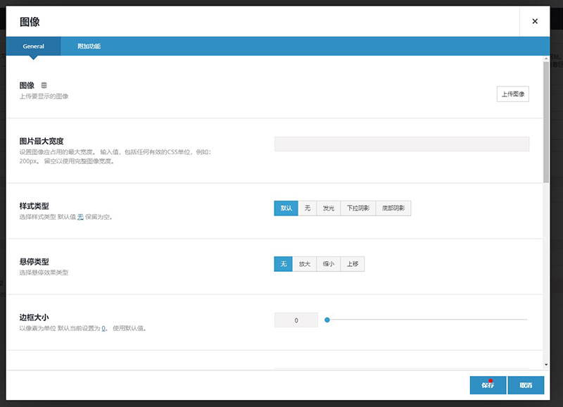 Avada 6.2.3 中文汉化包已更新到网盘 - elements settings