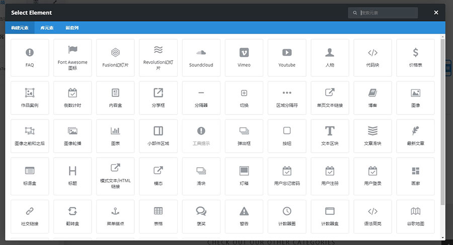 Avada 6.2.3 中文汉化包已更新到网盘 - fusion builder
