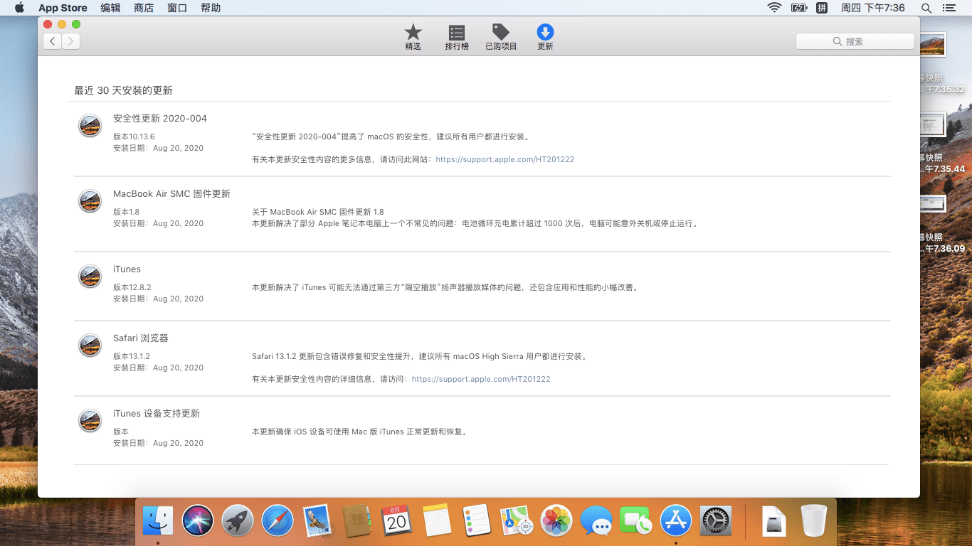 拯救老Macbook Air笔记本经验分享，用优盘安装最新苹果系统 - air11 update