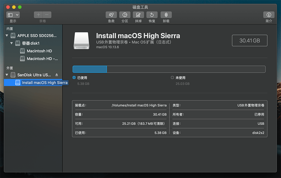 拯救老Macbook Air笔记本经验分享，用优盘安装最新苹果系统 - air11 usb